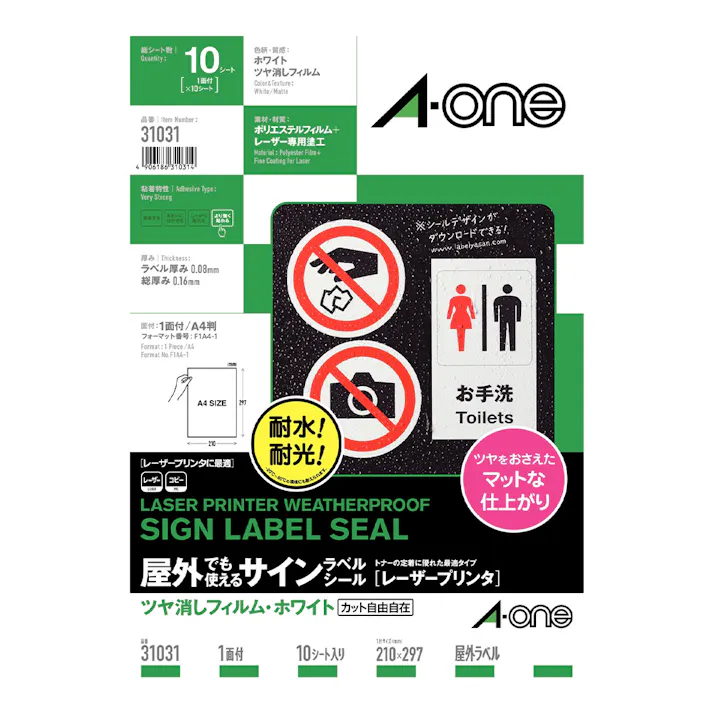 A-one エーワン 屋外でも使えるサインラベルシール(レーザープリンタ) つや消しフィルム ホワイト A4 ノーカット