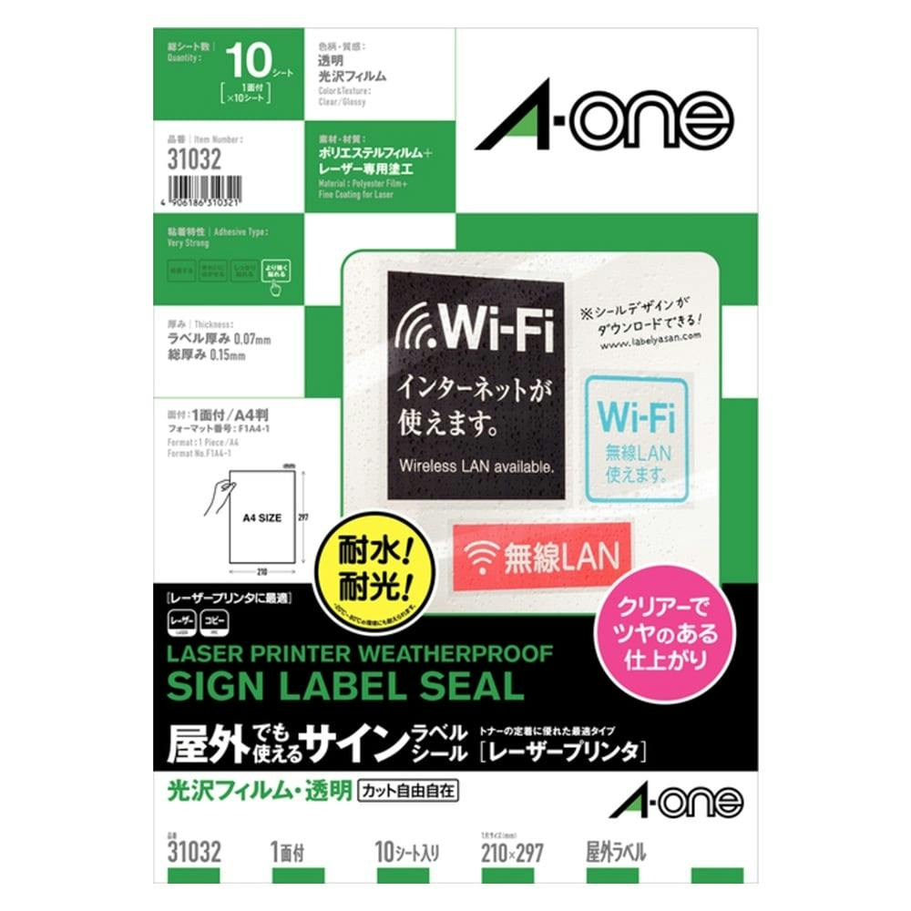 屋外ラベルLP 光沢フィルム透明(販売終了) | 文房具・事務用品 通販