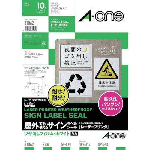 スリーエム ジャパン文具・オフィス事業部 エーワン 屋外用サインラベル(レーザー)ツヤ消しフィルム・白 2面 5枚入 31062 屋外用サインラベル スリーエム ジャパン文具・オフィス事業部 エーワン 屋外用サインラベル(レーザー)ツヤ消しフィルム・白 2面 5枚入 31062 屋外用サインラベル
