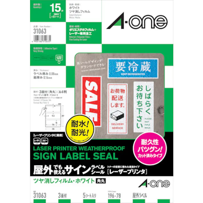 【CAINZ-DASH】スリーエム ジャパン文具・オフィス事業部 エーワン 屋外用サインラベル(レーザー)ツヤ消しフィルム・白 3面 5枚入 31063【別送品】