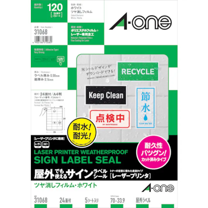 【CAINZ-DASH】スリーエム ジャパン文具・オフィス事業部 エーワン 屋外用サインラベル(レーザー)ツヤ消しフィルム・白 24面 5枚 31068【別送品】