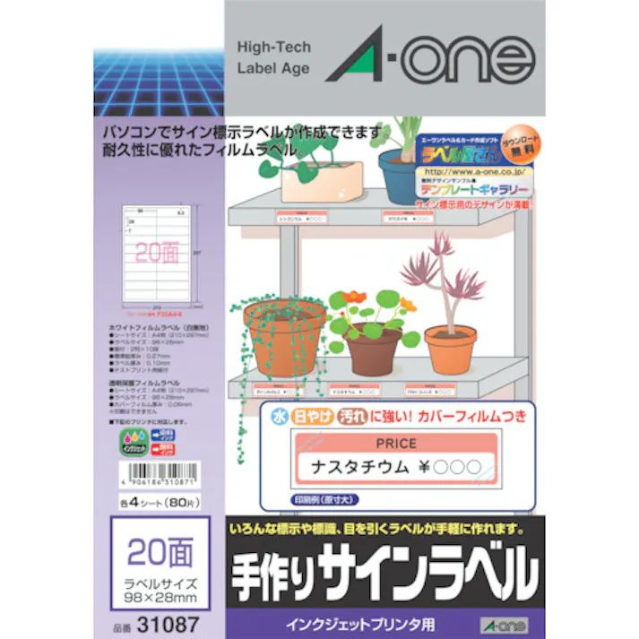 【CAINZ-DASH】スリーエム ジャパン文具・オフィス事業部 エーワン 屋外用サインラベル(インクジェット)光沢フィルム・白20面 4枚 31087【別送品】