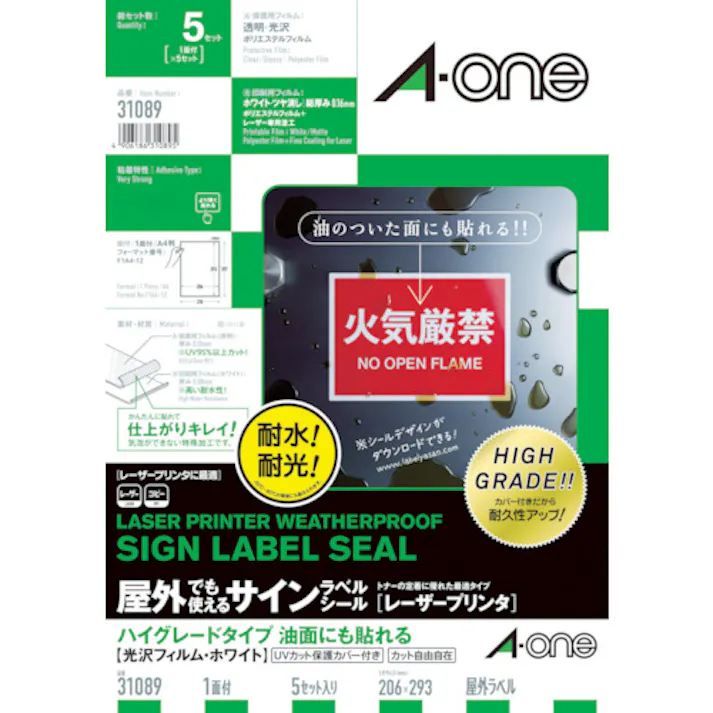 【CAINZ-DASH】スリーエム ジャパン文具・オフィス事業部 エーワン 屋外用サインラベル(レーザー)油面用カバー付ツヤ消し 1面 5枚 31089【別送品】