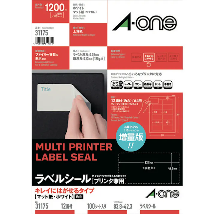 【CAINZ-DASH】スリーエム ジャパン文具・オフィス事業部 ラベルシール(プリンタ兼用)再剥離12面 (100枚入) 31175【別送品】