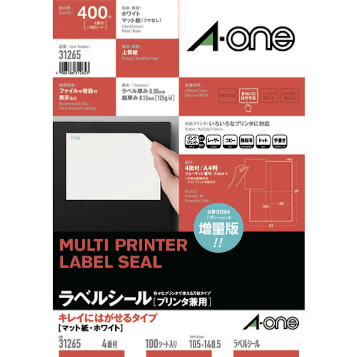 【CAINZ-DASH】スリーエム ジャパン文具・オフィス事業部 ラベルシール(兼用)再剥離4面 (100枚入) 31265【別送品】