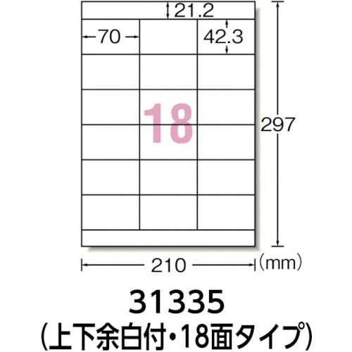 *カイラニ様*専用ページ* 屋外用ラベル 強粘着 A4 ノーカット｜HISAGO ヒサゴ株式会社｜ラベル