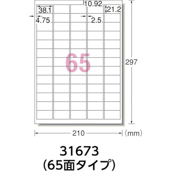 【CAINZ-DASH】スリーエム　ジャパン文具・オフィス事業部 エーワン［［ＴＭ上］］　ラベルシール（プリンタ兼用）白修正タイプ　６５面　（１２枚入） 31673【別送品】