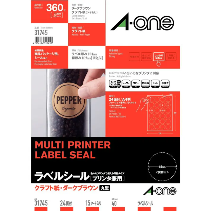 A-one エーワン ラベルシール(プリンタ兼用) クラフト紙 ダークブラウン A4 24面 丸型