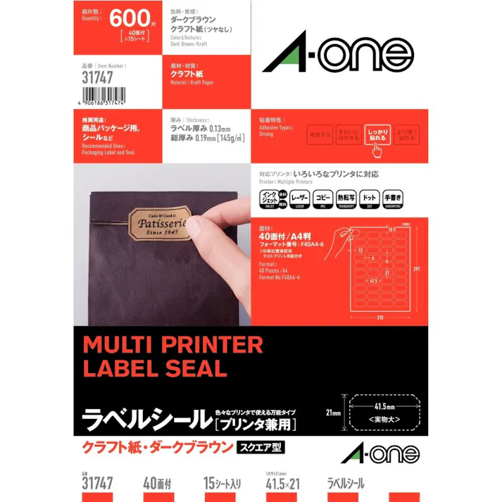 A-one エーワン ラベルシール(プリンタ兼用) クラフト紙 ダークブラウン A4 40面 スクエア型
