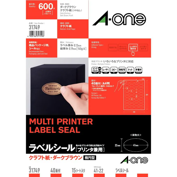 A-one エーワン ラベルシール(プリンタ兼用) クラフト紙 ダークブラウン A4 40面 楕円型