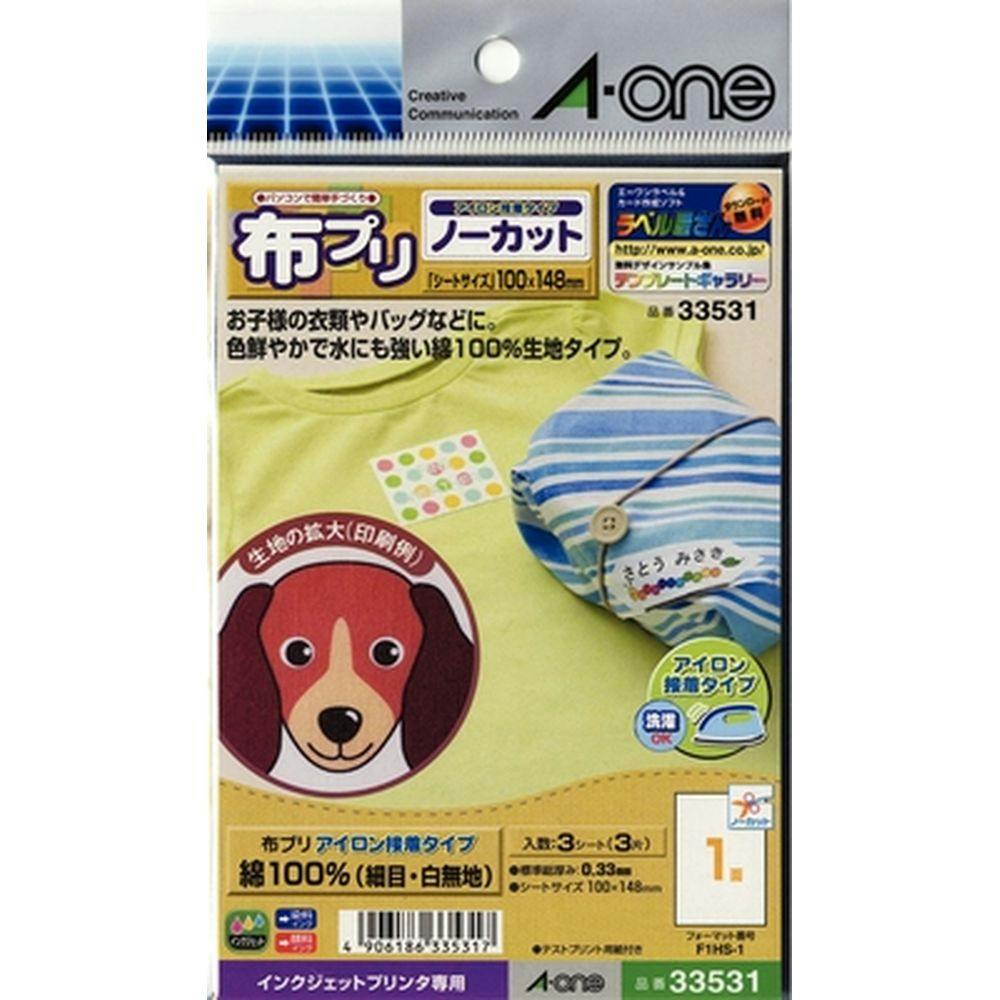 A-one エーワン お名前シール 布プリ アイロン接着 はがきサイズ ノーカット ラベル用紙・ラベルシール