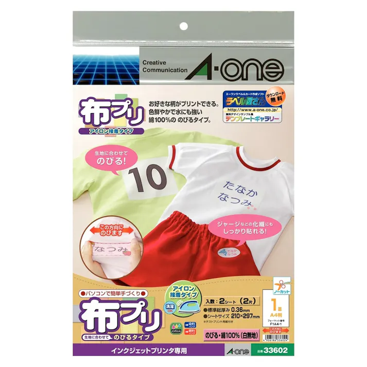 A-one エーワン 布プリ のびる アイロン接着タイプ A4版 ノーカット 2シート