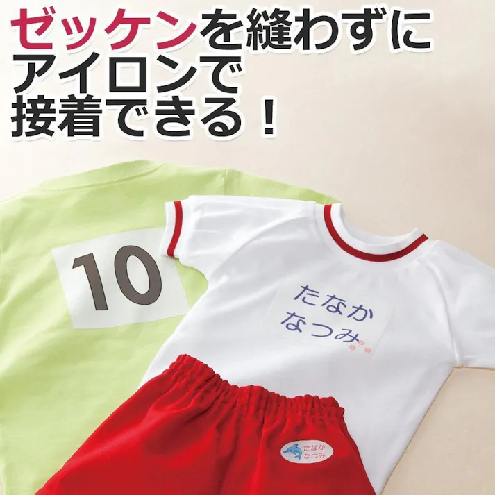 A-one エーワン 布プリ のびる アイロン接着タイプ A4版 ノーカット 2シート