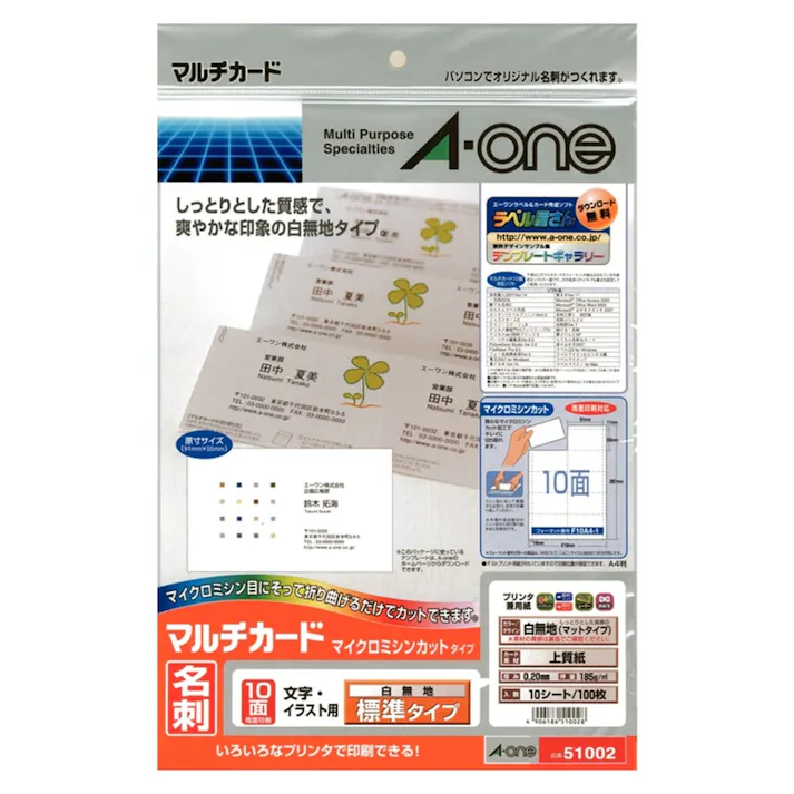 A-one エーワン マルチカード 各種プリンタ兼用紙 A4判 10面 名刺サイズ