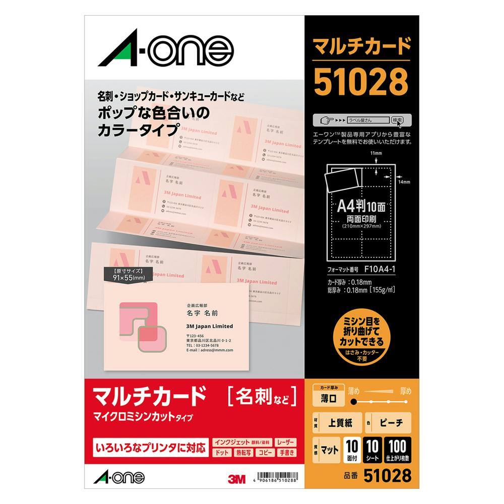 A-one エーワン マルチカード 各種プリンタ兼用紙 ピーチ A4判 10面