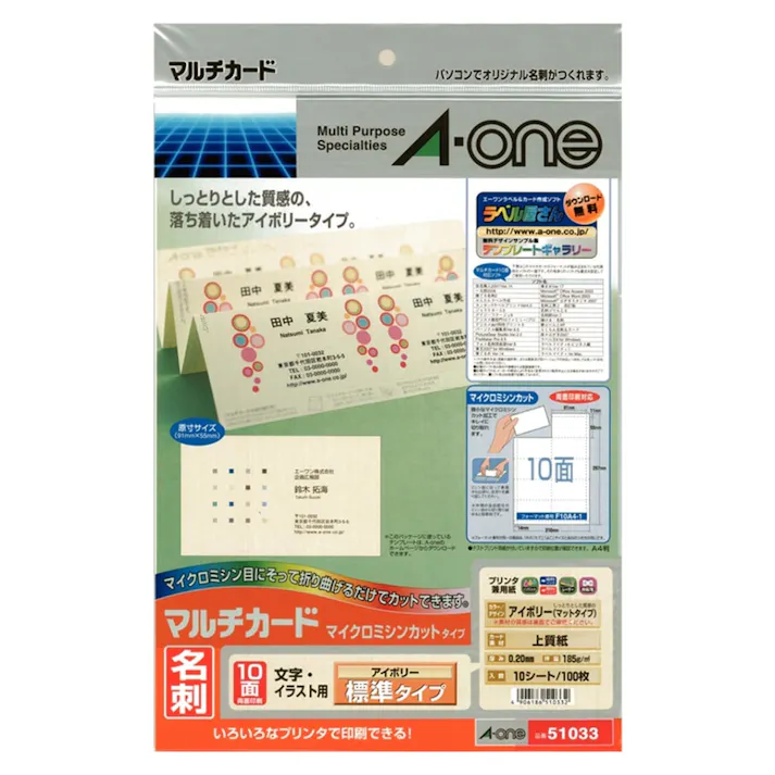 A-one エーワン マルチカード 各種プリンタ兼用紙 アイボリー A4判 10面 名刺サイズ