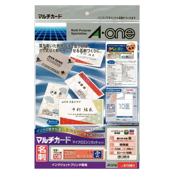 A-one エーワン マルチカード インクジェットプリンタ専用紙 浮き彫り模様 A4 10面 名刺サイズ