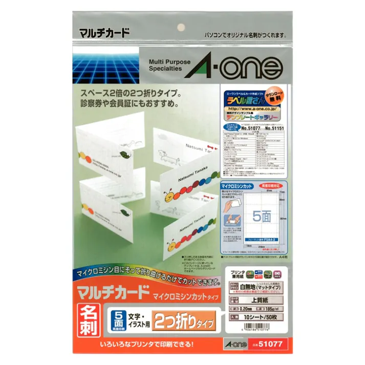 A-one エーワン マルチカード インクジェットプリンタ専用紙 フォト光沢紙(片面光沢) A4判 10面 名刺サイズ