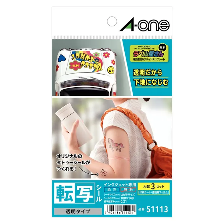 A-one エーワン 転写シール 透明タイプ はがきサイズ ノーカット