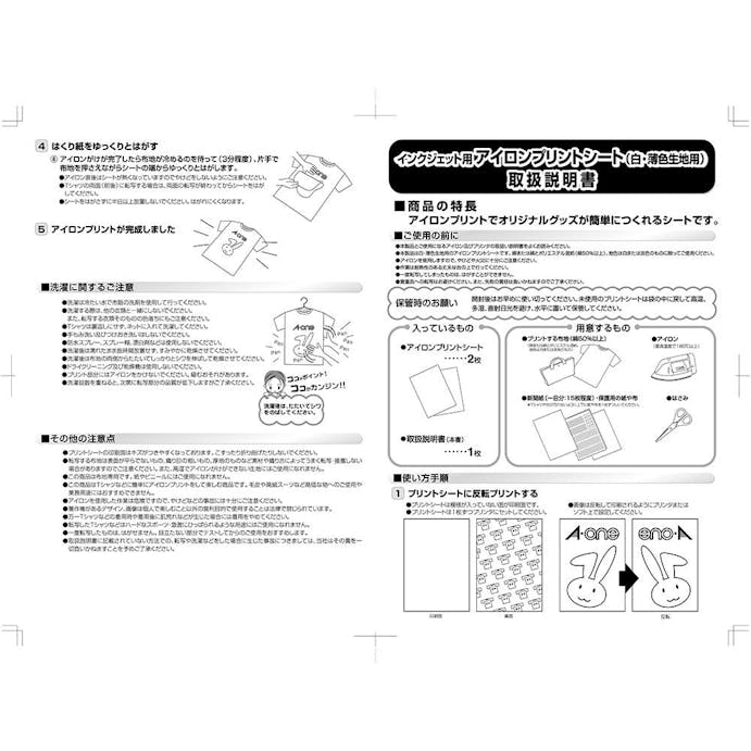 アイロンプリント はがきサイズ