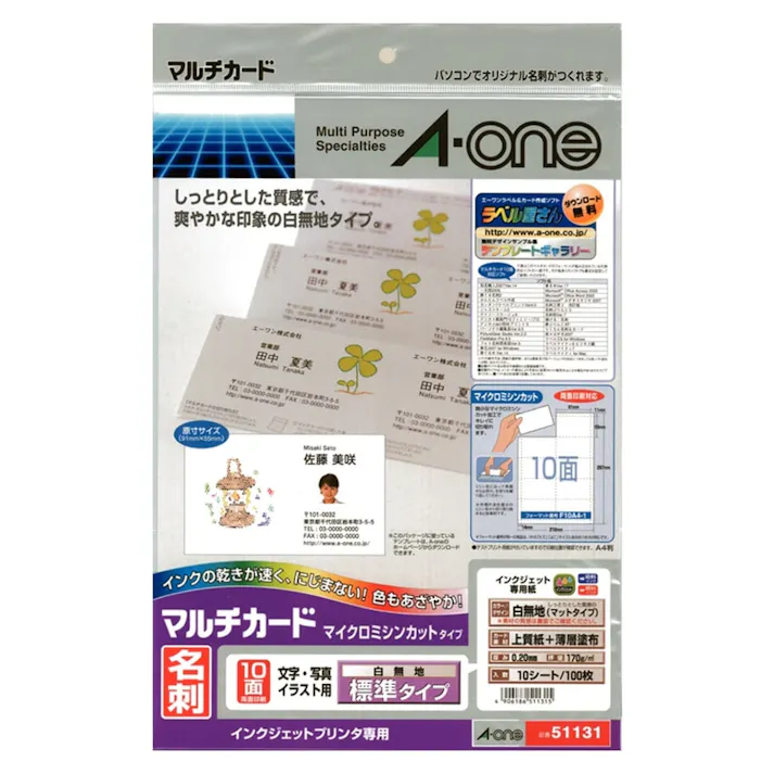 A-one エーワン マルチカード インクジェットプリンタ専用紙 白無地 A4判 10面 名刺サイズ