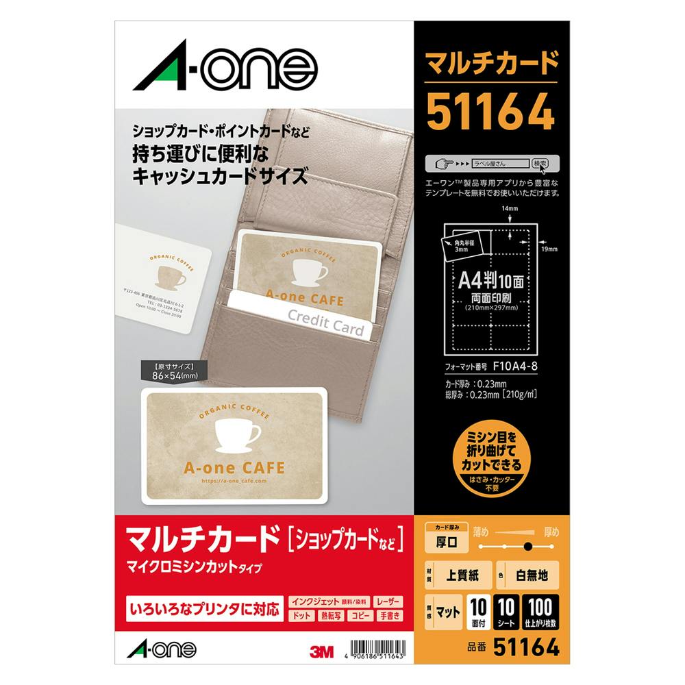 A-one エーワン マルチカード 各種プリンタ兼用紙 白無地 厚口タイプ