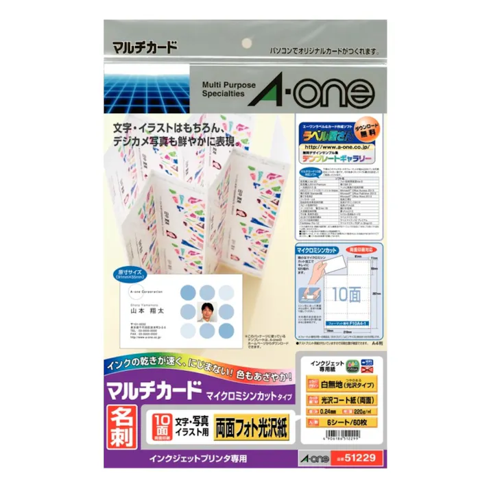 A-one エーワン マルチカード インクジェットプリンタ専用紙 両面光沢タイプ A4 10面 名刺サイズ
