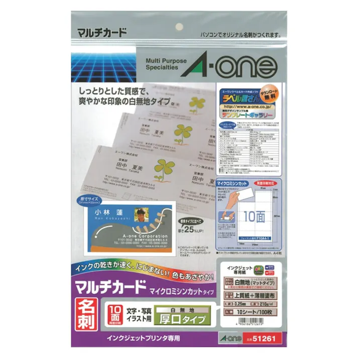 A-one エーワン マルチカード インクジェットプリンタ専用紙 白無地 厚口 A4判 10面 名刺サイズ