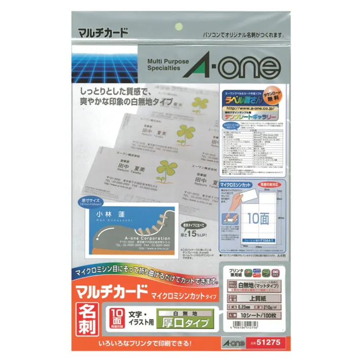 A-one エーワン マルチカード 各種プリンタ兼用紙 白無地 厚口タイプ A4判 10面 名刺サイズ
