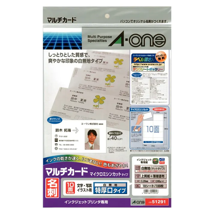A-one エーワン マルチカード インクジェットプリンタ専用紙 白無地 特厚口 A4判 10面 名刺サイズ