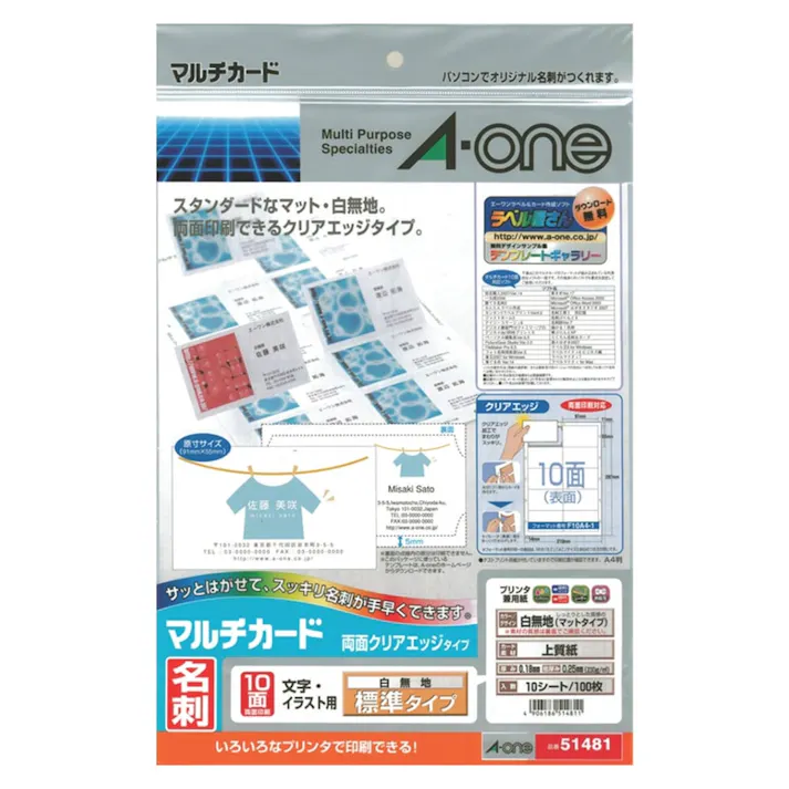 A-one エーワン マルチカード 各種プリンタ兼用紙 両面クリアエッジタイプ 白無地 A4判 10面 名刺サイズ