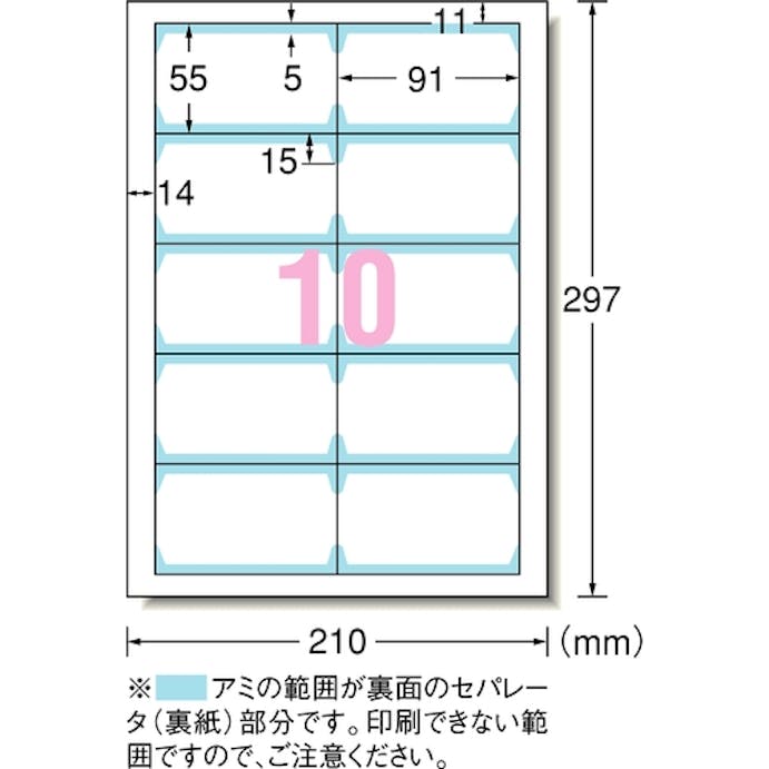 【CAINZ-DASH】スリーエム　ジャパン文具・オフィス事業部 まとめ買い　エーワン［［ＴＭ上］］　マルチカード名刺　両面クリアエッジ標準白無地１０面 51482【別送品】