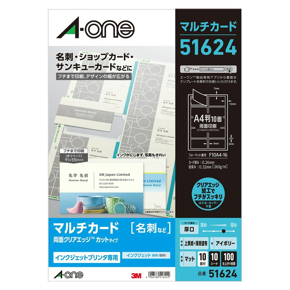 A-one エーワン マルチカード インクジェットプリンタ専用紙