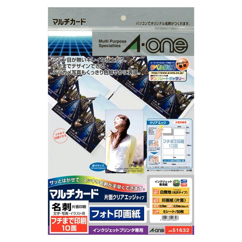 マルチカード 名刺IJCE印画紙A4全面(販売終了) | 文房具・事務