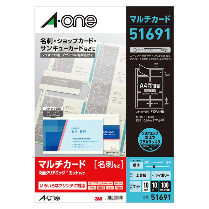 A-one エーワン マルチカード 各種プリンタ兼用紙 アイボリー 標準厚み A4判 10面 名刺サイズ 51691