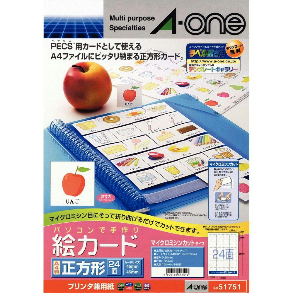 パソコンで手作り絵カード A4 24面 白無地 | 文房具・事務用品 通販