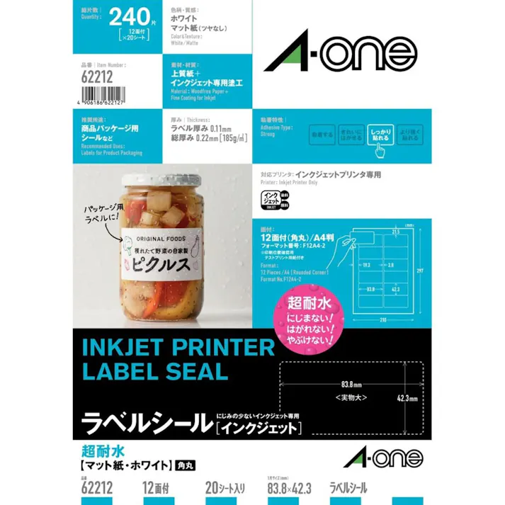 A-one エーワン ラベルシール インクジェット 超耐水マット紙 ホワイト A4 12面 20シート