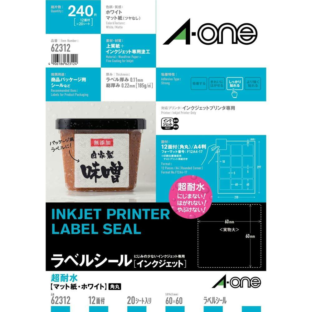 エーワン ラベルシール 超耐水 インクジェット マット紙 白 A4 12面×20