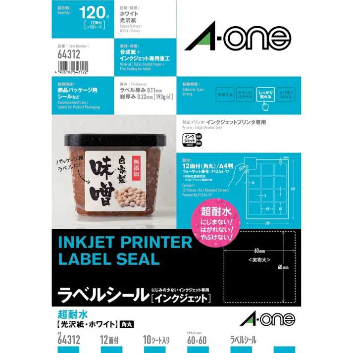 エーワン ラベルシール 超耐水 インクジェット 光沢紙 白 A4 12面×10シート