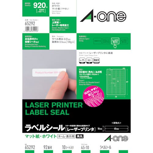 スリーエム ジャパン文具・オフィス事業部 ラベルシール(レーザープリンタ)92面 65292 ラベルシール スリーエム ジャパン文具・オフィス事業部 ラベルシール(レーザープリンタ)92面 65292 ラベルシール