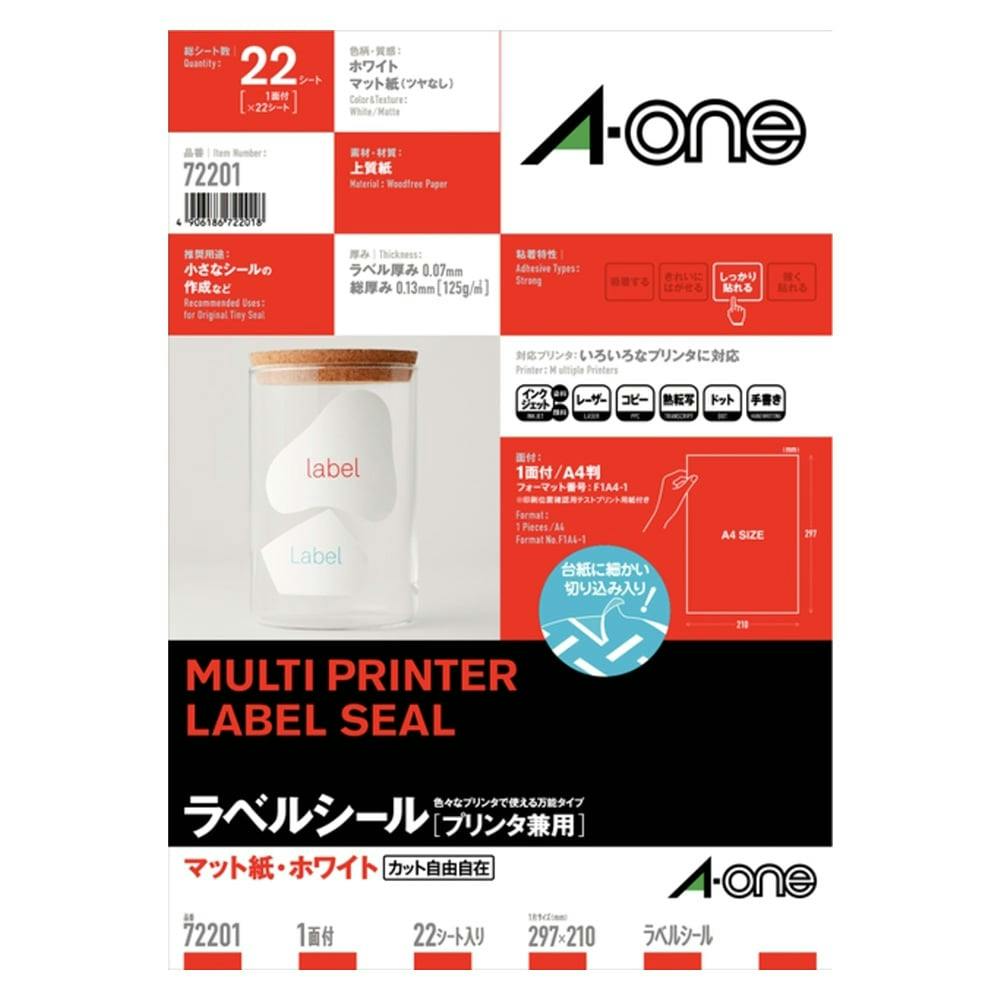 A-one エーワン ラベルシール[プリンタ兼用] はがしやすい加工付 A4判