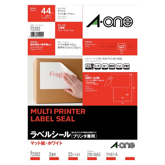 A-one エーワン ラベルシール ［プリンタ兼用］ A4判 2面×22シート(販売終了)