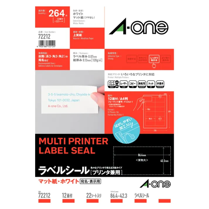 A-one エーワン ラベルシール(プリンタ兼用) マット紙 ホワイト A4 12面 四辺余白付