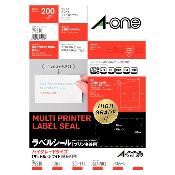 A-one エーワン ラベルシール(プリンタ兼用) ハイグレードタイプ マット紙 ホワイト A4 10面 四辺余白付