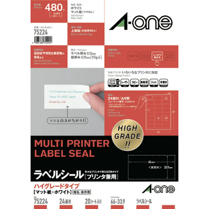 【CAINZ-DASH】スリーエム ジャパン文具・オフィス事業部 エーワン ラベルシール ハイグレード 表示・パッケージ・宛名ラベル プリンタ兼用 マット紙 白 A4 24面 1袋(20シート入) 75224 75224【別送品】