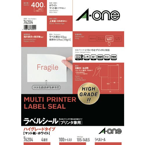 スリーエム ジャパン文具・オフィス事業部 ラベルシール(兼用)HG 4面 (100枚入) 76204 ラベルシール スリーエム ジャパン文具・オフィス事業部 ラベルシール(兼用)HG 4面 (100枚入) 76204 ラベルシール