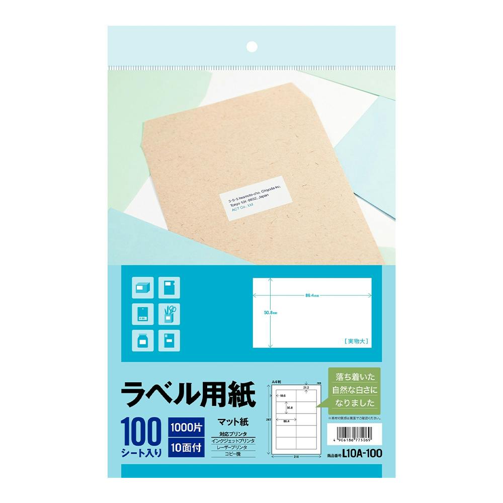 3M ラベル用紙 A4 10面 徳用100シート L10A-100 | 文房具・事務用品