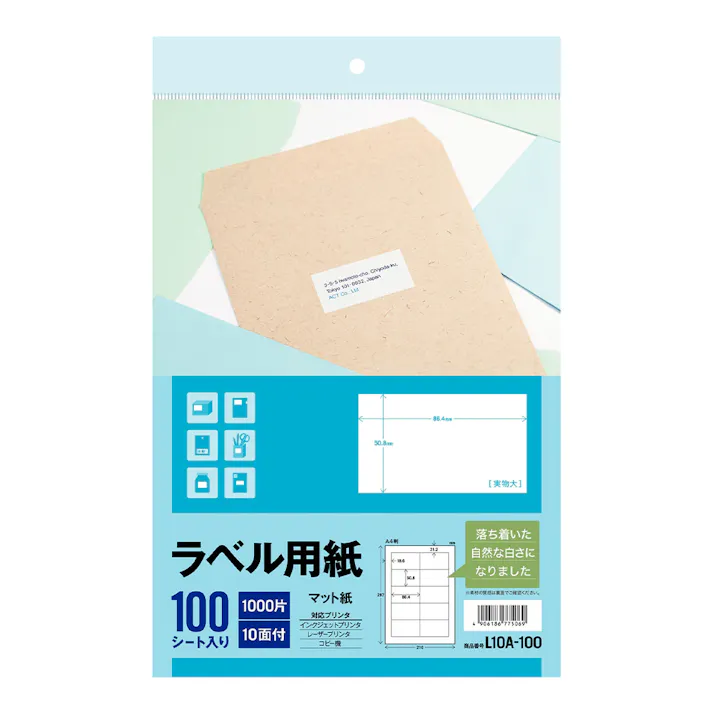 3M ラベル用紙 A4 10面 徳用100シート L10A-100