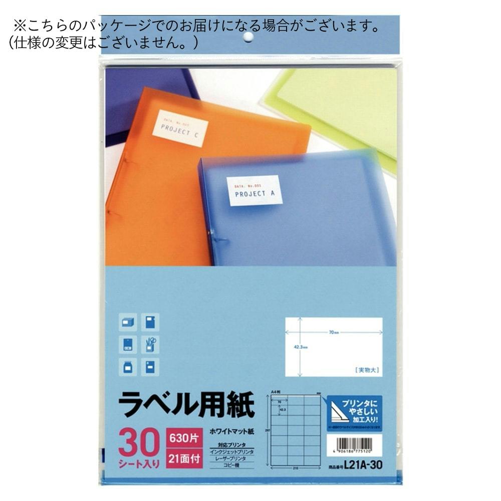 新品未使用品　廃盤　正規店購入　ジバンシー　プレイ　50ml 日本語ラベル L21A-30 ラベル用紙 21面 30シート | 文房具・事務用品 通販