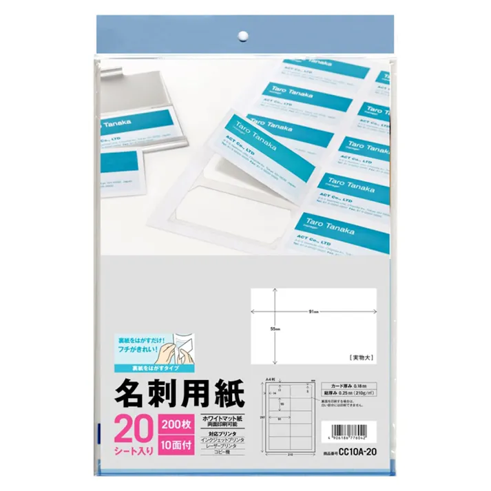 A-one エーワン 名刺用紙 CC10A-20 はがすタイプ 10面20シート